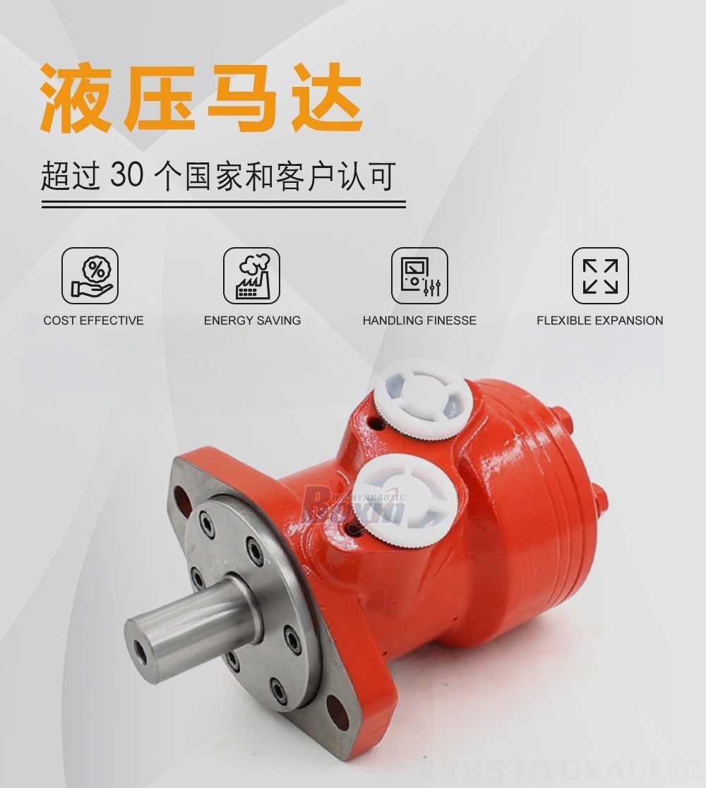 BMP_摆线液压马达 50 毫升/转 38 升/分钟 液压马达